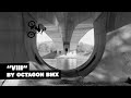 OCTAGON BMX – VIII #bmx