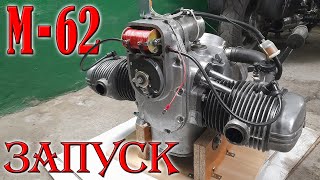 видео: Запуск двигателя М-62. Дым и грохот. картинка: Запуск двигателя М-62. Дым и грохот.
