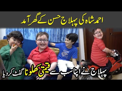 Ahmad shah ki pehlaaj hassan ky gher amad Pehlaaj nay apna sub say qeemti khilona gift ker dia