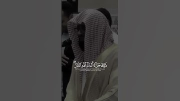 {{ذَٰلِكَ جَزَاءُ أَعْدَاءِ اللَّهِ النَّارُ ۖ}}سورة فصلت/تلاوة الشيخ ناصر القطامي 🤍🌿