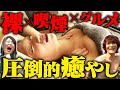 【極楽必至】銀山温泉の最高No.1癒やしを探しに行くんだぜ!