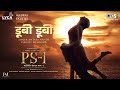 Doobi Doobi - Lyric Video | PS1 Hindi | Mani Ratnam | AR Rahman | Subaskaran | Madras Talkies | Lyca
