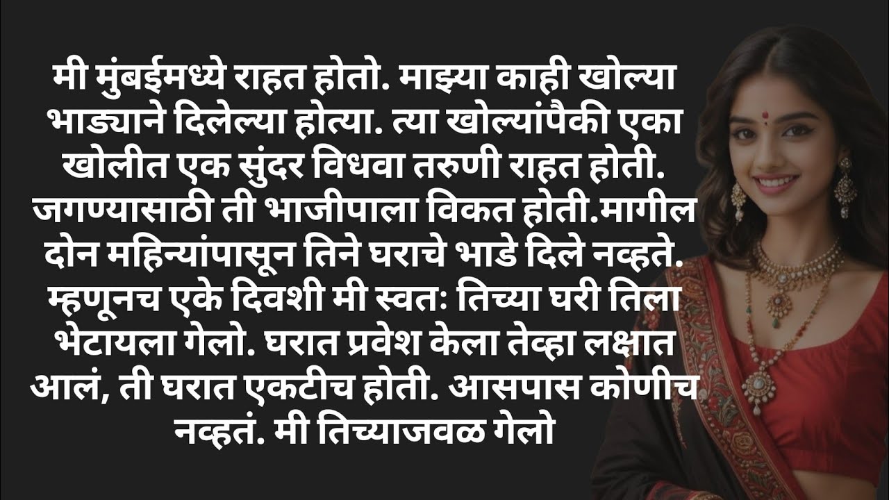 Marathi hridaysparshi katha l Marathi love story l motivational story l family story |  Katha 136