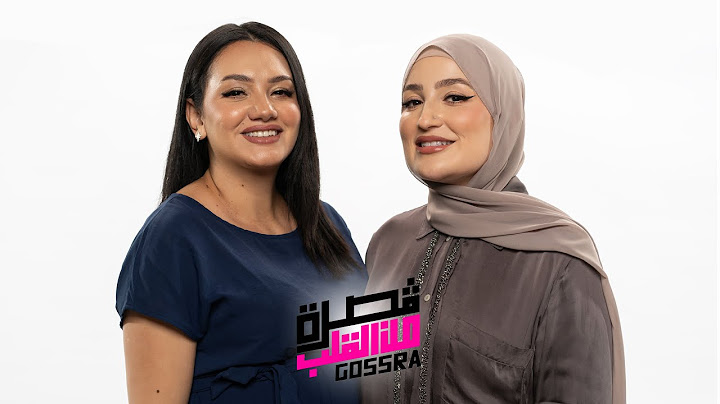Gosra من القلب ❤️/ Bouchra Okbi / الطلاق ليس النهاية ، تغيرت حياتي