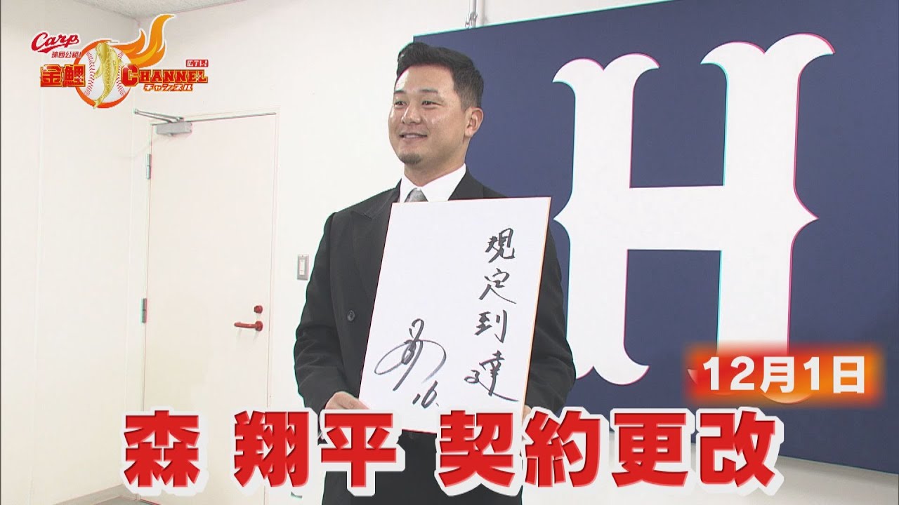 Double Fight] Shohei Mori's Contract Renewal [Left-Handed Starting