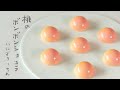 桃のボンボンショコラの作り方 |  Bonbons chocolate  “Peach”  Recipe［パティシエのレシピ］