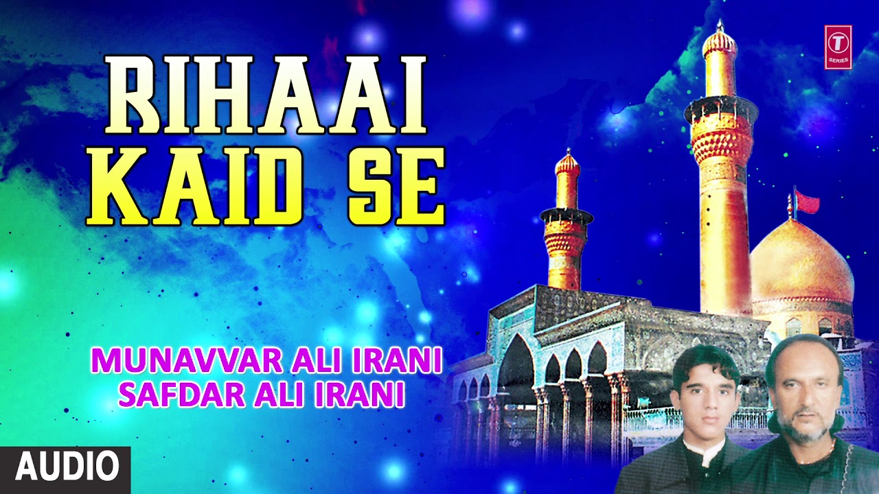     Audio Muharram 2017  MUNAVVAR ALI  SAFDAR ALI IRANI  T Series Islamic Music