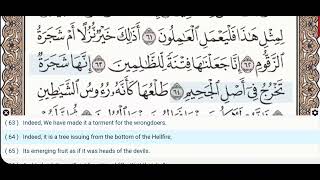 37 - Surah As Saffat - Muhammad Jibril  - Quran Recitation, Arabic Text, English Translation