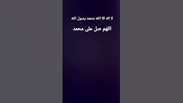 مبروك♥️🤍 #راحة_نفسية #quran #تلاوة_هادئة #تلاوة_خاشعة #قران_كريم #قران #اكسبلور #محمد_اللحيدان #لايك