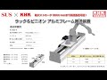 SUS　ラック＆ピニオン アルミフレーム搬送装置