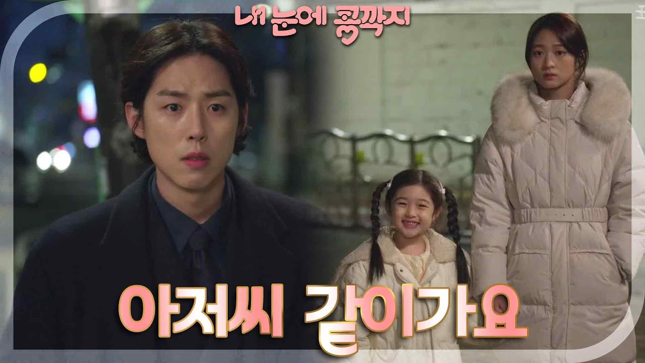 배누리와 윤채나는 우연히 백성현을 만나고 이호재가 깨어난 사실을 알려준다 [내 눈에 콩깍지] | KBS 230306 방송