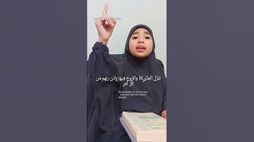 إِنَّا أَنزَلْنَاهُ فِي لَيْلَةِ الْقَدْرِ || سورة Sura   القدر   Al-Qad |