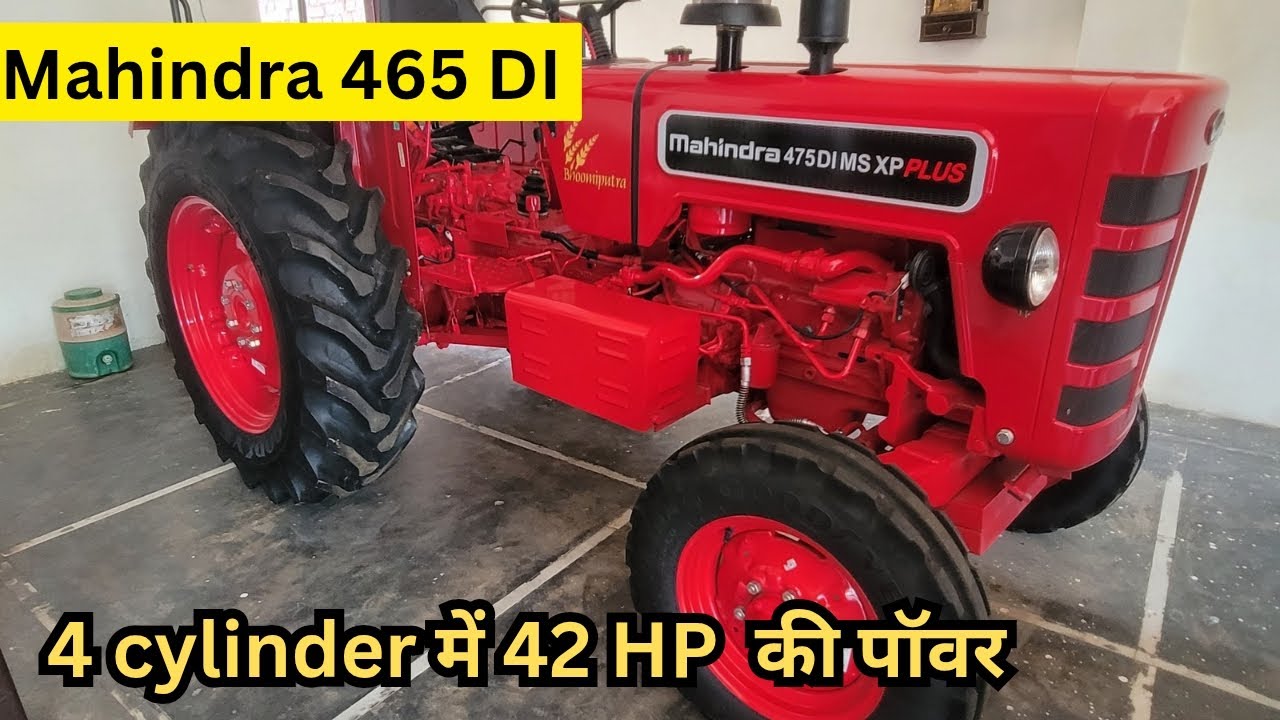 महिंद्रा 475 DI XP Plus | क्यों है किसानों की पहली पसंद? 