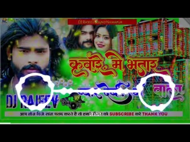 Kumarem Bhatar Wala pyar Debo Ge Shaurabh Sugam Yadav Maghi song Mix DJ Rajeev Sound Namapur 🥰 class=