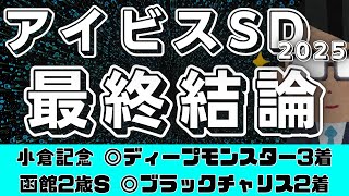 きぃの競馬ラジオ
