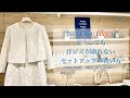 どうしても汗ジミが取れないセットアップの洗い方