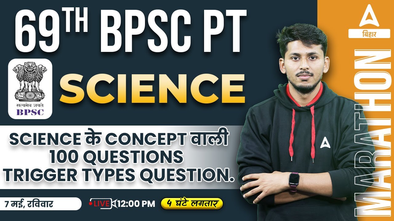 Trigger Types Question Marathon |69th BPSC 2023 |BPSC 69 Prelims ...