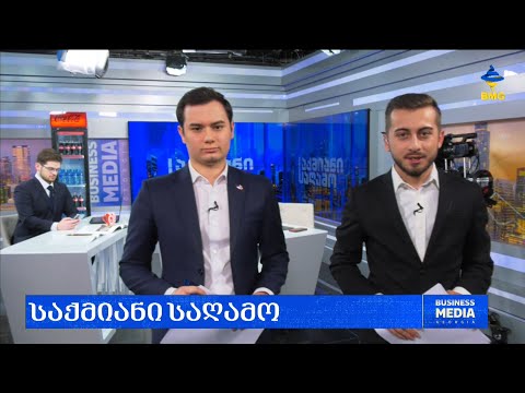 #საქმიანისაღამო - 14.02.2023 - გადაცემა სრულად
