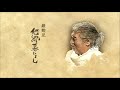 他郷ぐらし