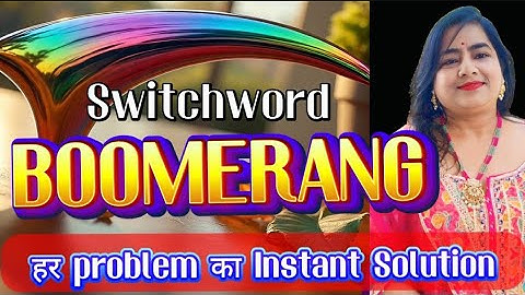 Switchword BOOMERANG : बस बोला और 100% Problem Solve