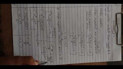 Saurabh Vidhyalay, Himatnagar, Std-8, Sub-maths, Chapter- 3,Part-2...