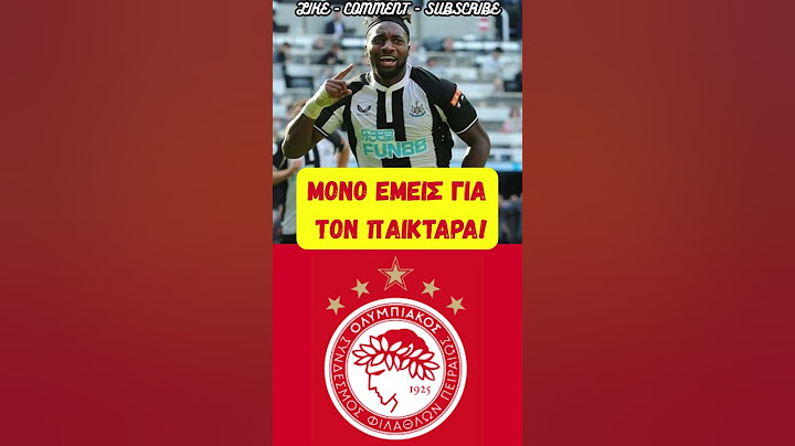 Σεν Μαξιμέν: Μόνο ο Ολυμπιακός έχει κινηθεί επίσημα!