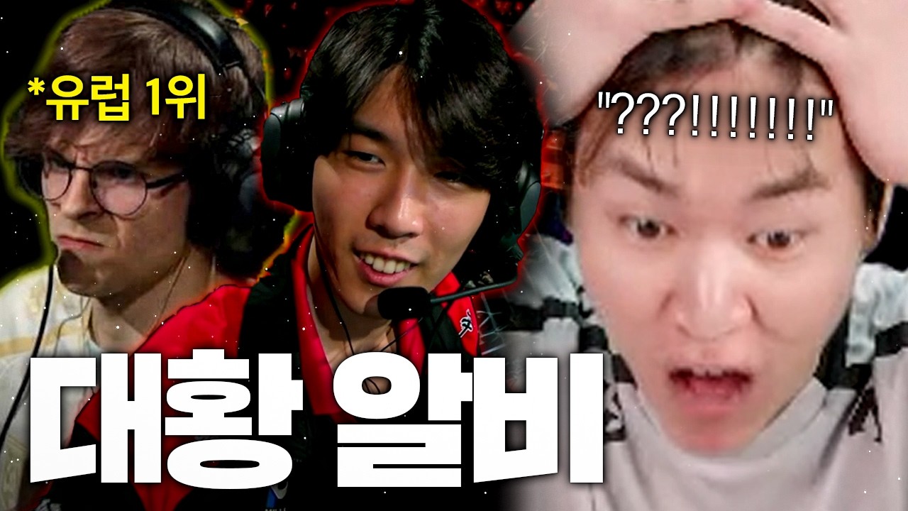 강력한 우승후보 유럽 1시드 팀도 넘지 못한 "RB 구상민", 오늘부터 알비는 제 삼촌입니다 [NS vs KC]