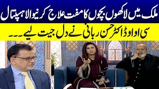 Child Life Foundation Saves Million Kids Life | Listen CEO Heart Touching Words | Samaa TV