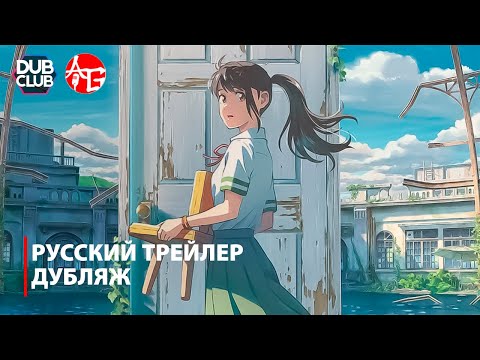 PV2 (Dubclub x Anything Group) Озвучка