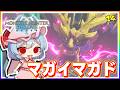 マガイマガドを倒し、少女たちは旅に出る! #14「モンスターハンター ストーリーズ3」【 ゆっくり実況】