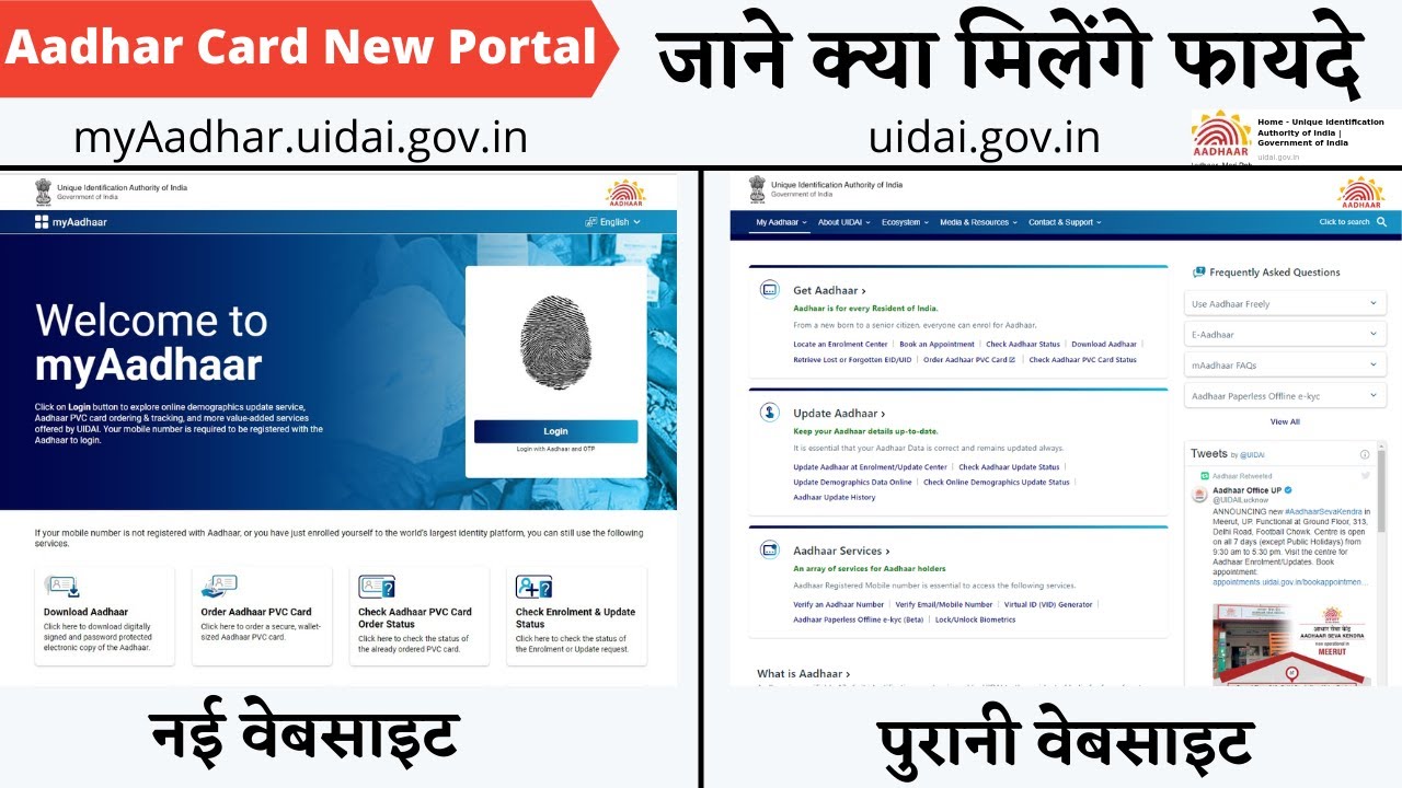 Aadhar New Update Portal 2021 new Website All Features Aadhar card update online | vijay tech