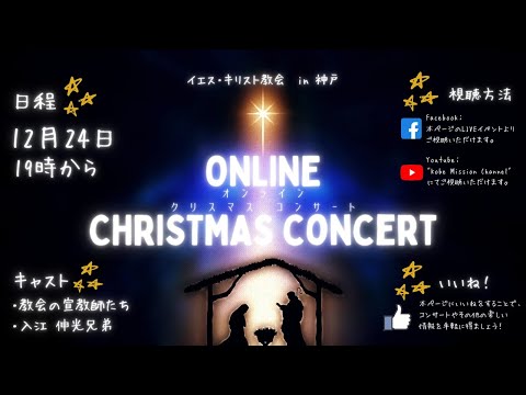 クリスマスコンサート Youtube クリスマスコンサート Youtube
