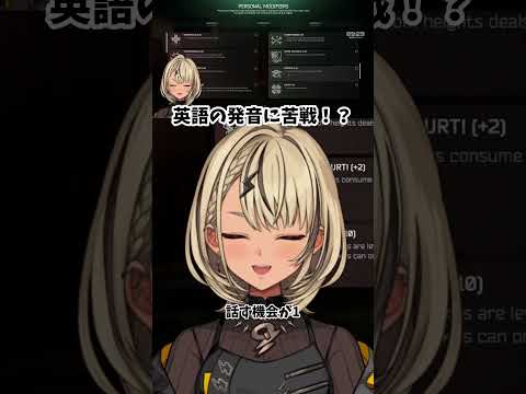 【Escape from TARKOV】英語の発音に苦戦！？【ぶいすぽっ！/神成きゅぴ】