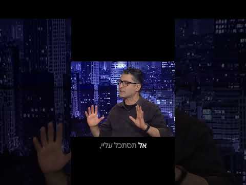 דודו ארז מתארח בתוכנית לילה עם שי שטרן, כאן11.