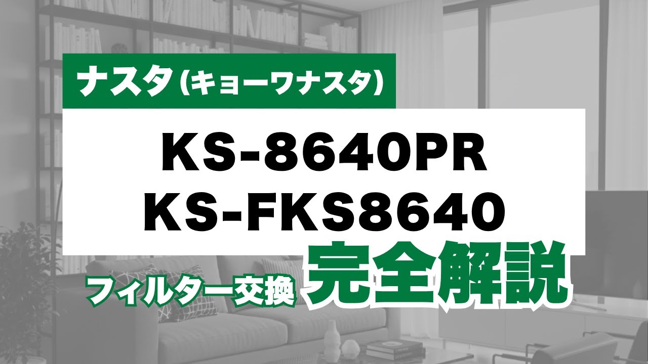 YouTube動画サムネイル(交換方法の解説)