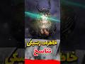 حقیقت شگفت انگیز درباره وانتقال خاطرات از طریق ژنتیک