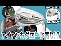 ステルス グローレ アイアンをHS40未満の女子プロが試打したら…【西川みさと】