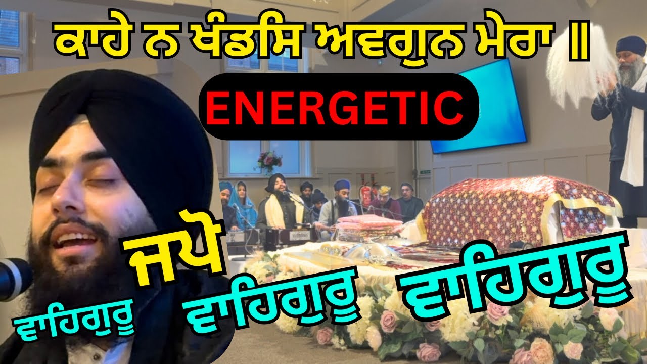 🔴ENERGETIC KIRTAN-RAMAIYA HAU BARAK TERA || BHAI HARSUKHJINDER SINGH UK||#akj 