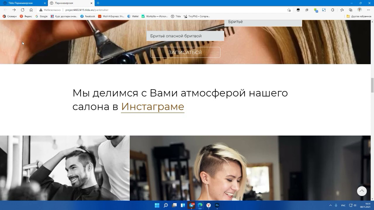 Viber 2021 11 08   19 31 21 01