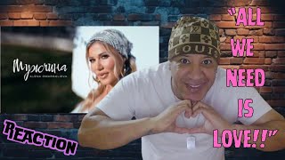 Alena Omargalieva -  Мужчина MUSIC REACTION