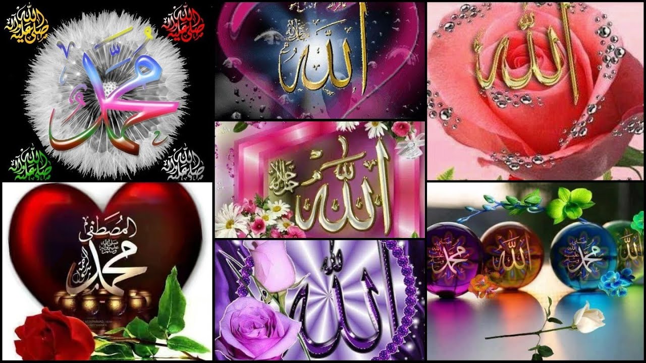 Allah Name #Dp|#Allah Name dp pic for Whatsapp|Allah Name Dpz ...