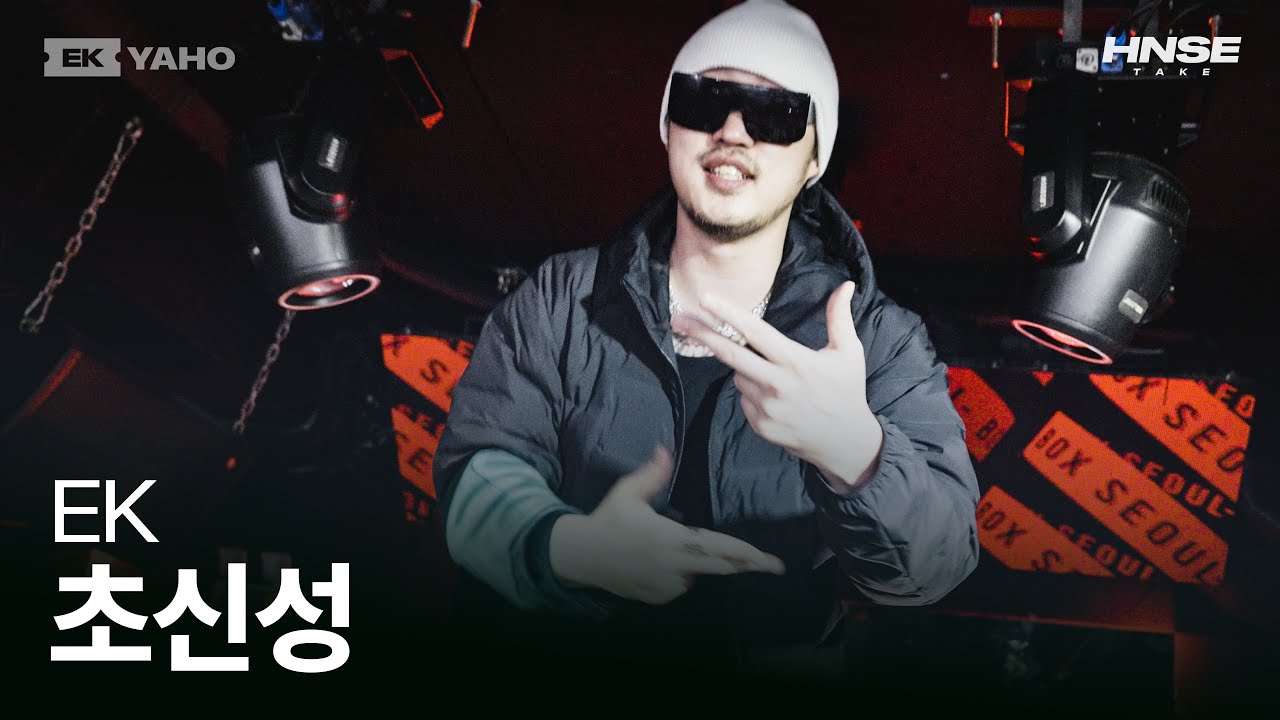 EK - 초신성 [101PARTY][4K]