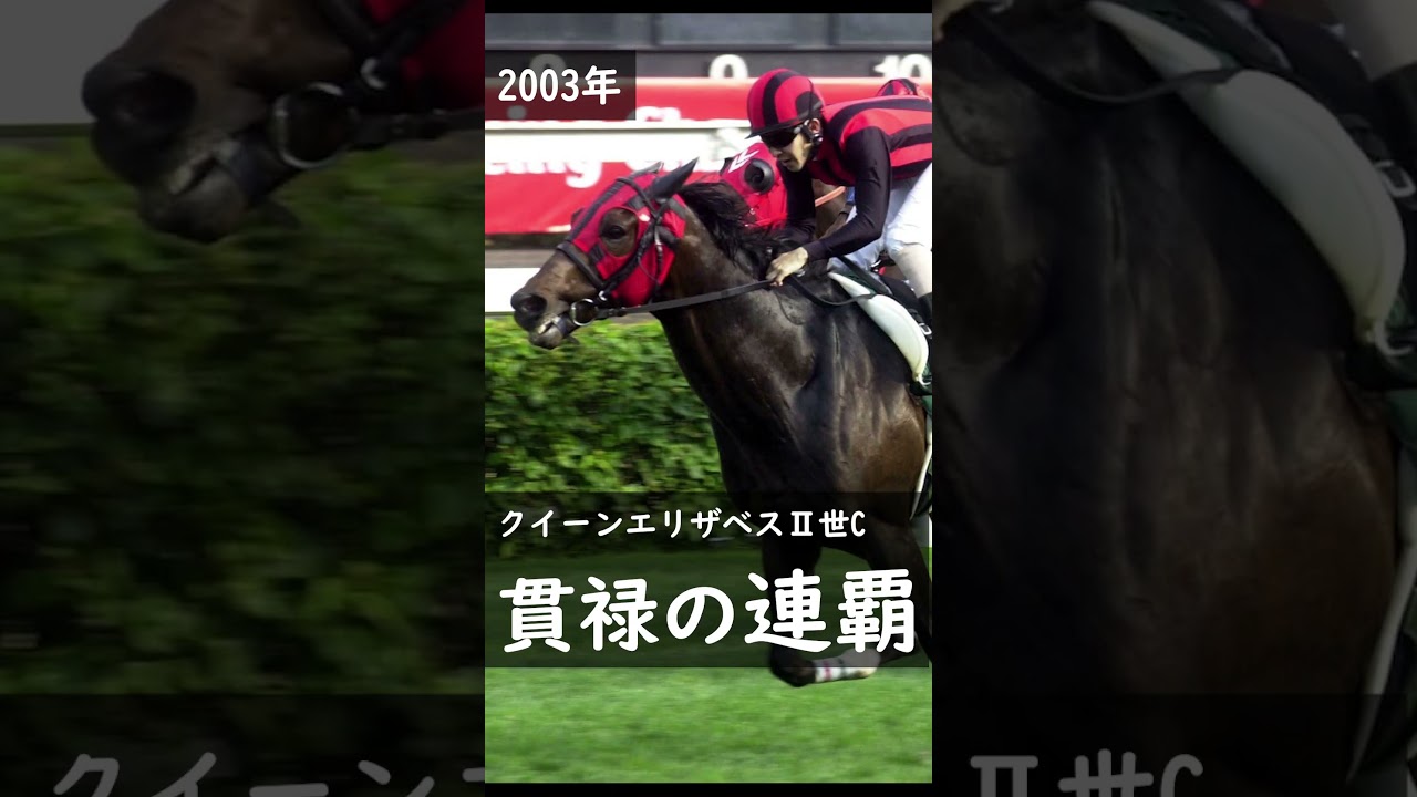 1分で分かる名馬 エイシンプレストン】 - YouTube