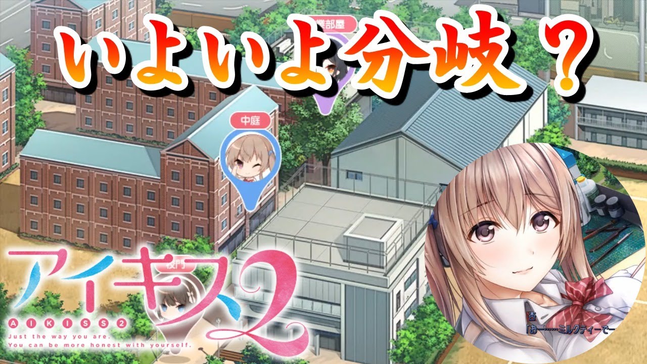 Switch「アイキス2」の動画 - GAMEMAN（ゲームマン）