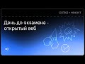 НОКАУТ по обществознанию | Занятие №8 | Онлайн-школа СОТКА