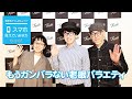 カジヒデキさんの回!もうガンバラない老眼バラエティ「スマホ見えていますか?」第3回