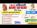 1 Day Powerful Forgiveness Healing Session On (Sunday 11th February) By Souls Healer Ankita Aggrawal