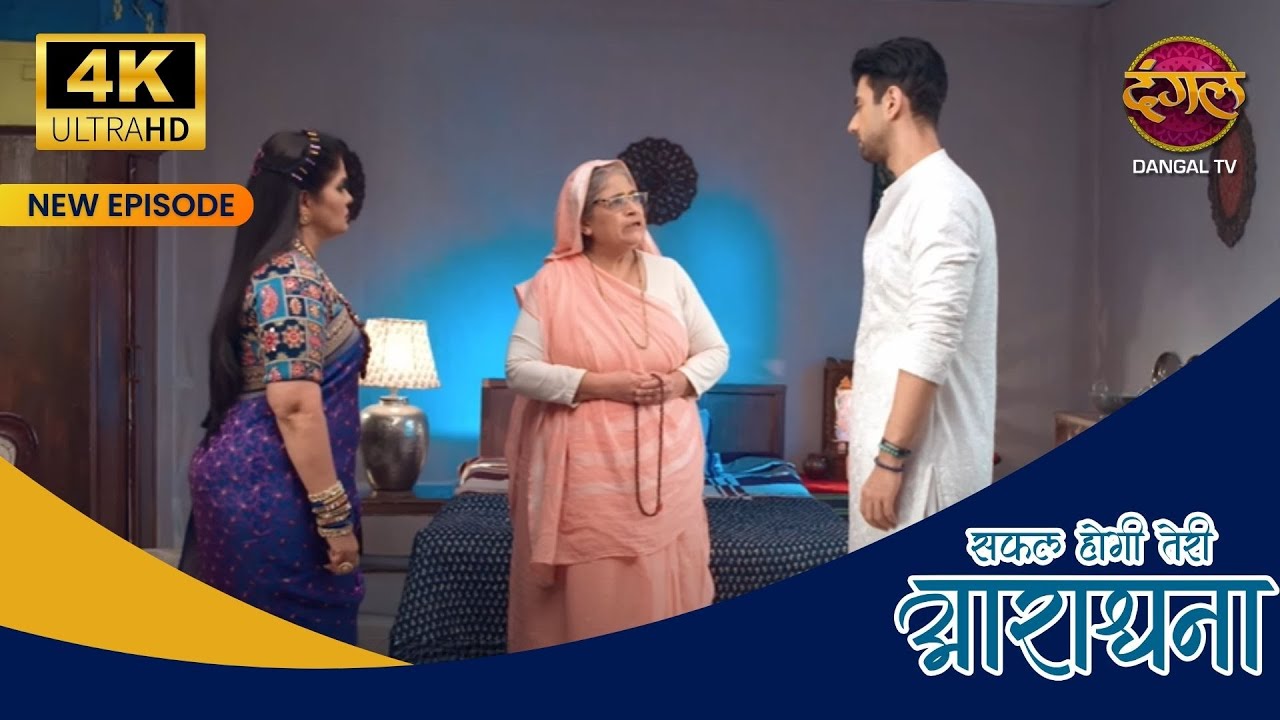 Kya iss saal madhav ke ghar mein shivratri manegi? | Safal Hogi Teri Aradhana 4K UltraHD NewEpisodes