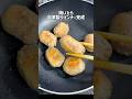 材料4つ！無添加安心自家製ウインナー