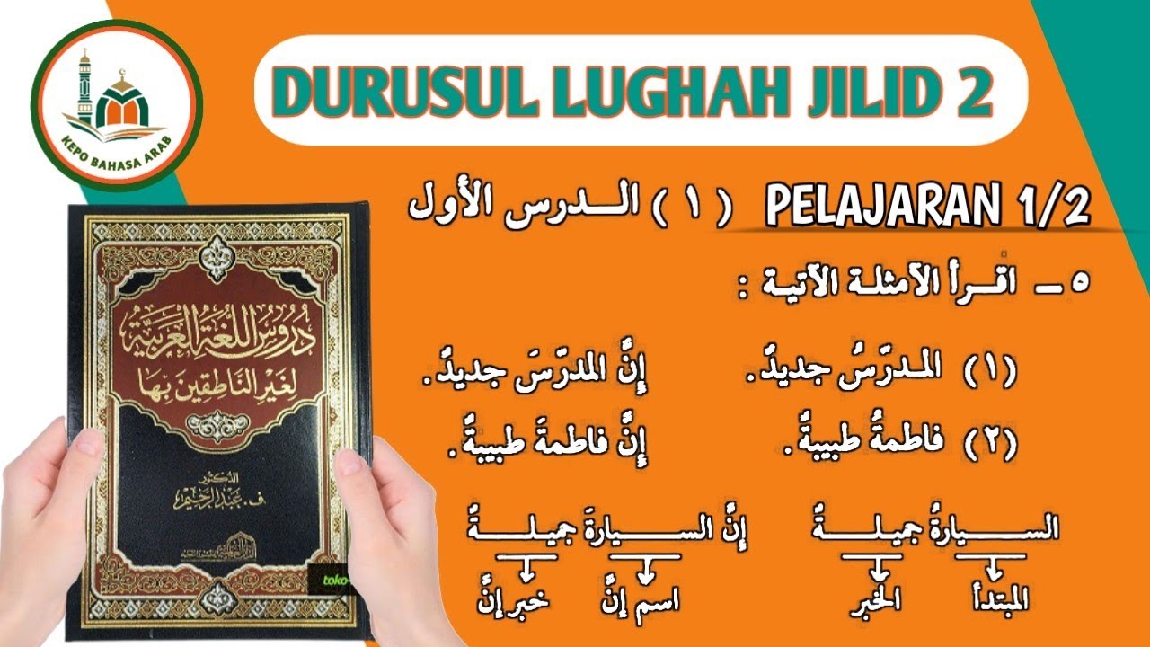 Durusul lughah Jilid 2 || Pelajaran 1 bagian 2